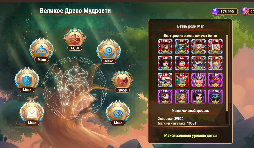 Скриншоты к игре Хроники хаоса (Hero Wars) продажа аккаунта к игре Хроники хаоса (Hero Wars)